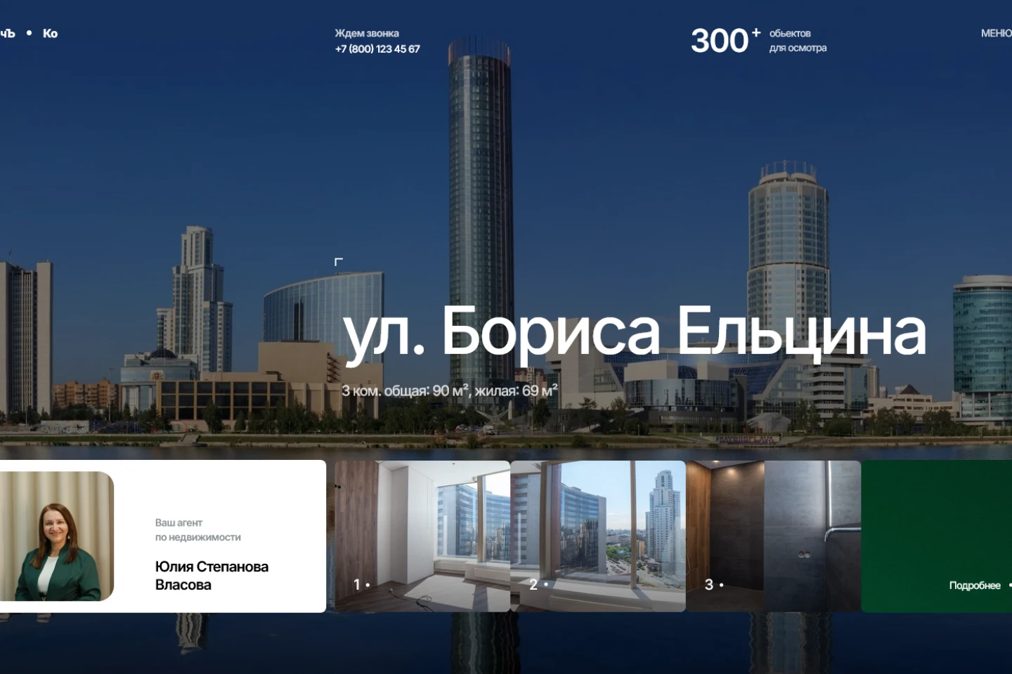 Кейс: Разработка сайта для АН «КлючЪ и Ко». Создали быструю и стильную платформу, отражающую статус и надежность лидера рынка недвижимости.