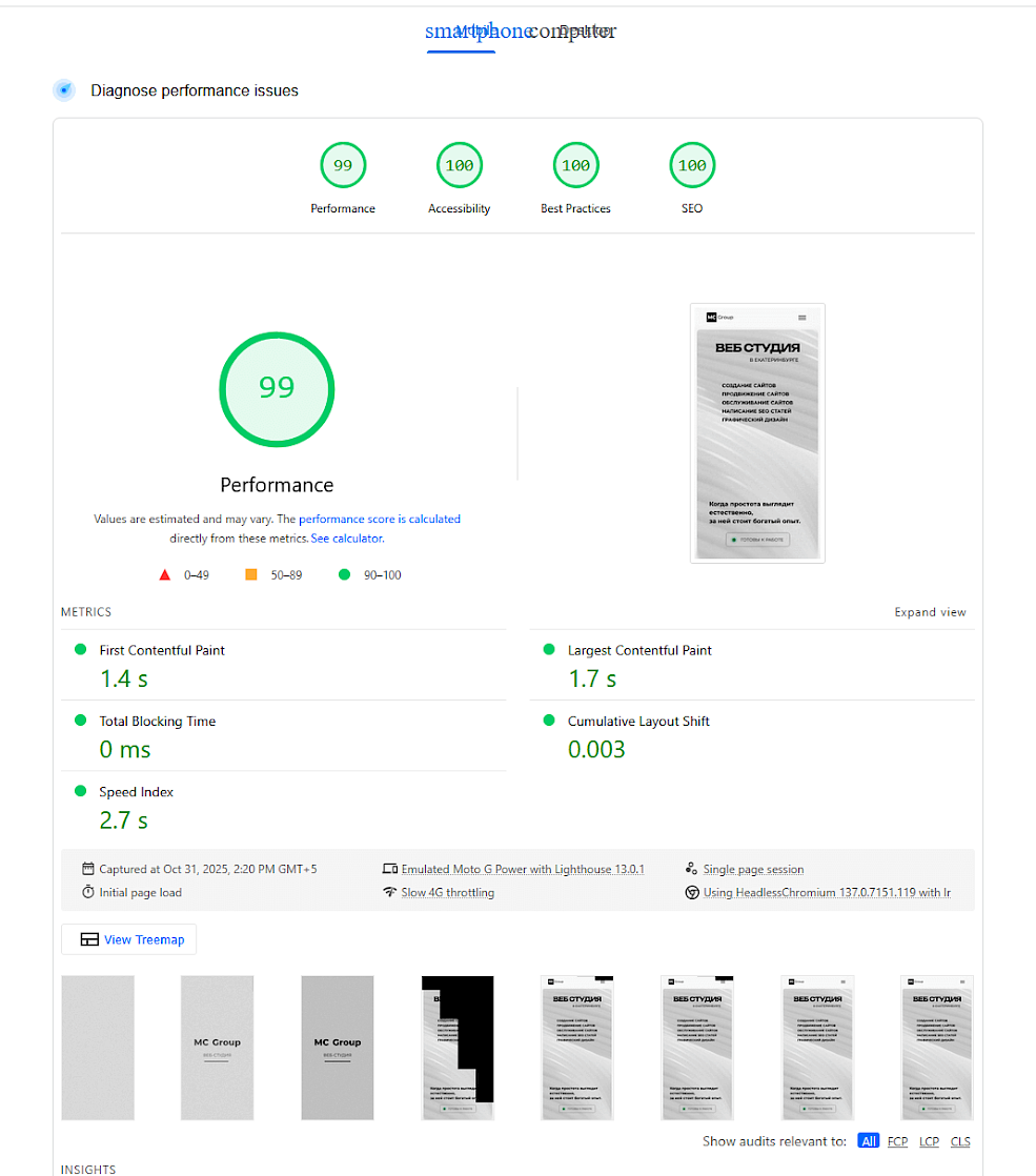 Оптимизация сайта - Мобильные устройства